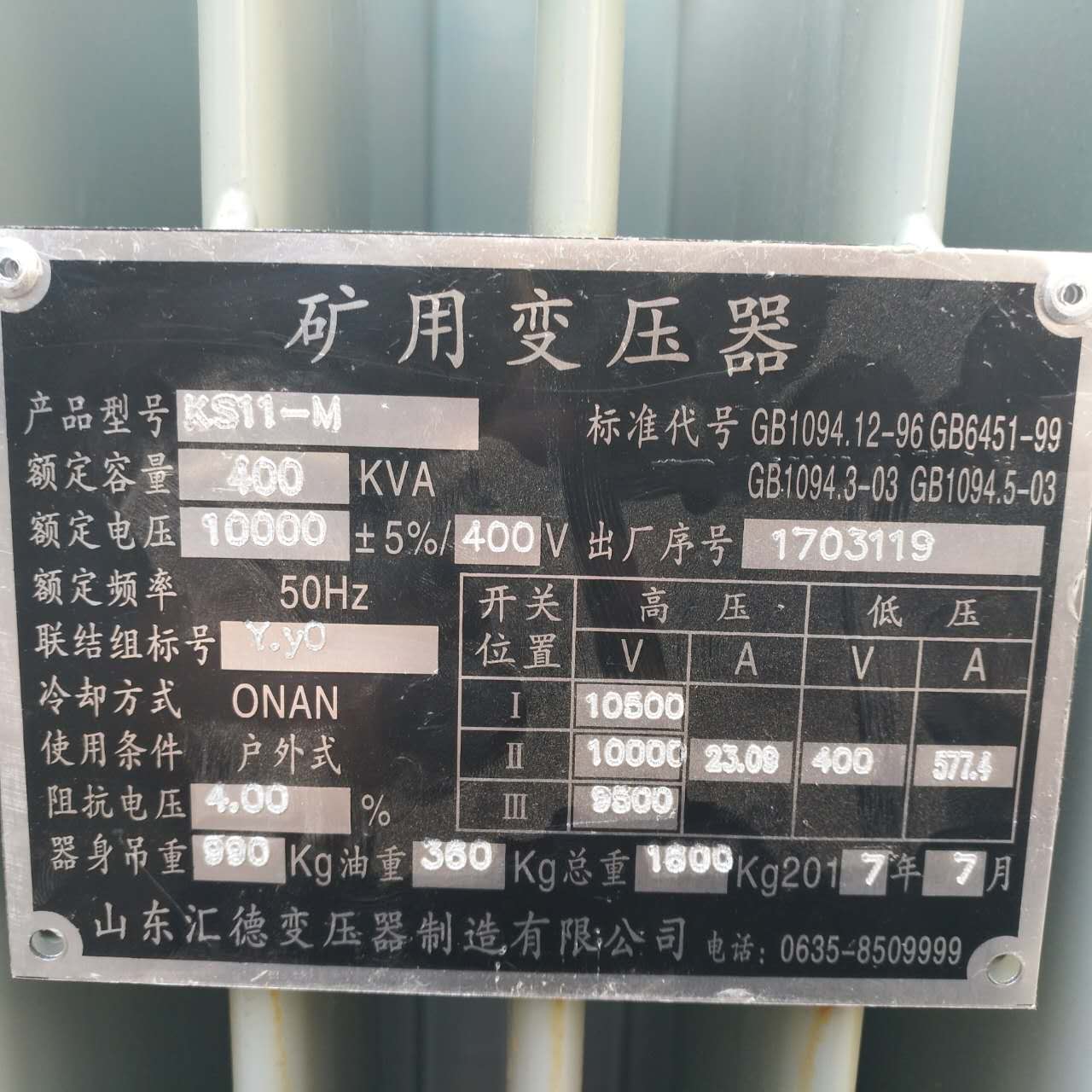 太原KS9/KS11煤矿用变压器